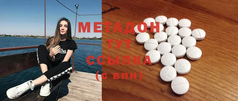 МЕТАДОН methadone  блэк спрут ссылка  Бронницы 